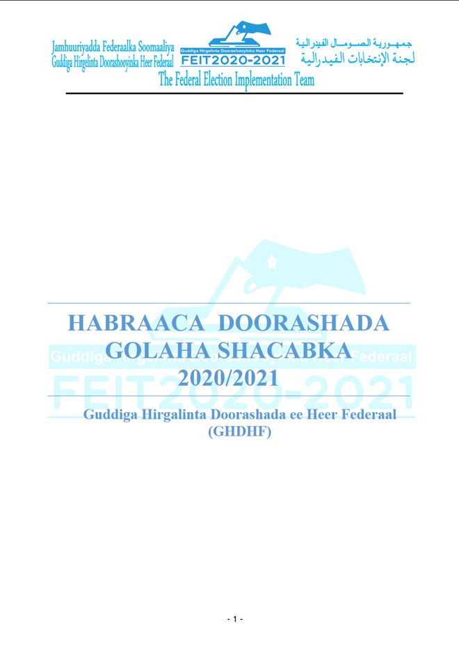 , مفوضية الانتخابات الفيدرالية تصدر نظام انتخابات أعضاء مجلس الشعب في الصومال